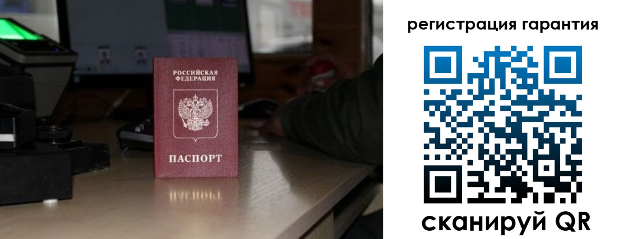 прописка законно в Белгородской области