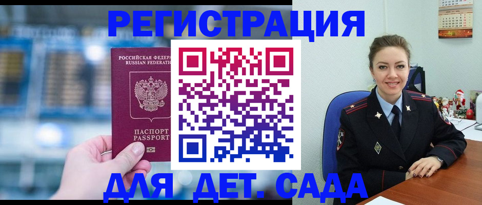 прописка 2025 в Белгородской области