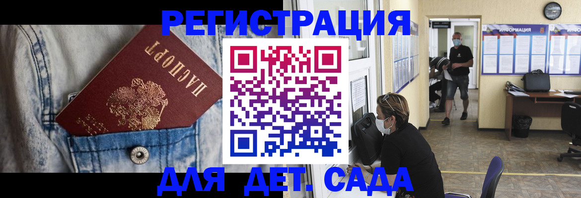прописка паспорт в Белгородской области